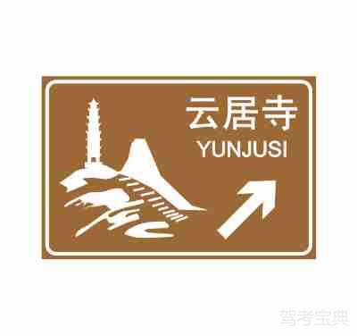 旅游区方向