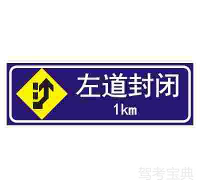 左道封闭