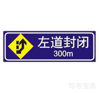 左道封闭