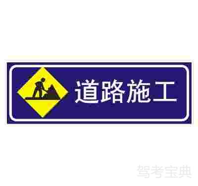道路施工