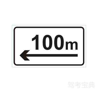 向左100m