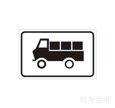 货车