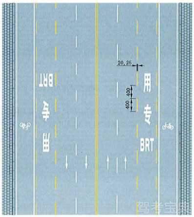 公交专用车道线