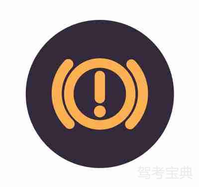 手刹指示灯